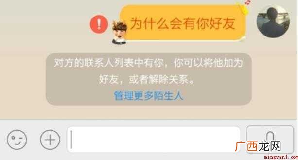 QQ怎么把陌生人屏蔽
