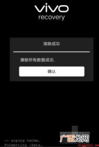 vivoy66怎么强制解锁