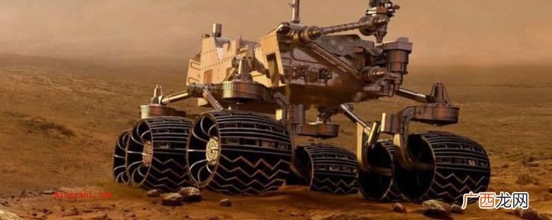 火星车的首要目标是开展火星地质环境检测 为什么火星车速度慢