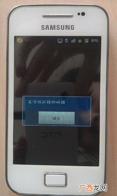 手机为什么没有网络信号了,为什么信号是满的也有话费,怎么没有网络呢？