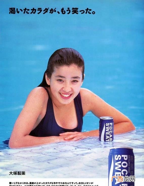 指拍照过日本饮料品牌大全 宝矿力女孩是什么意思