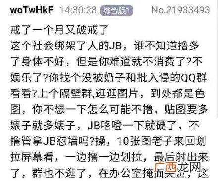 评论:全球到处都是s图,自身控制不住自身,不断地自慰 这个社会绑架了我的jb ?是什么意思
