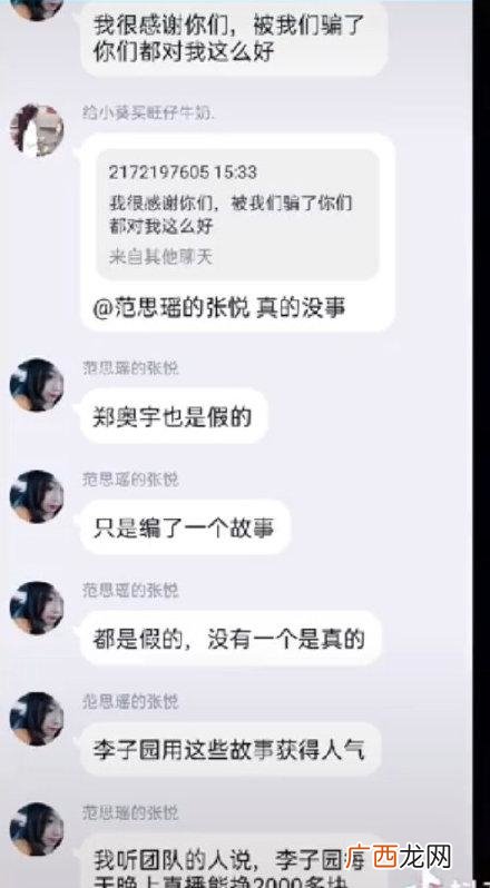 《我在时间尽头等你》李子园最新视频被猜疑作假 范思瑶是什么梗