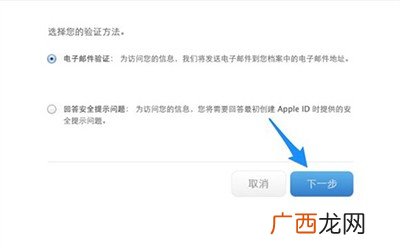电子邮件怎么注册苹果id,apple电子邮件怎么注册？