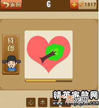 跷跷板打一成语,两个小孩跷跷板是什么成语？