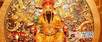 初五零晨迎接财神的二种,分成财帛星君,及其福禄寿三星 财神爷画像贴在家里什么位置？