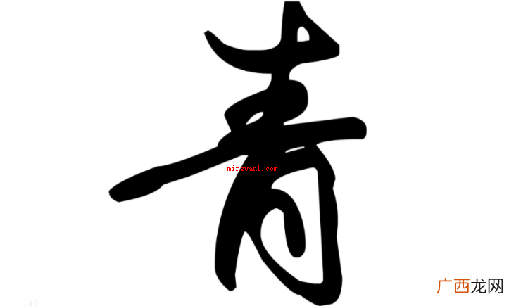 心至令人感动,日出晴空万里,水到纯粹透明谜底是青 言来互相尊重心至令人感动谜底是什么？