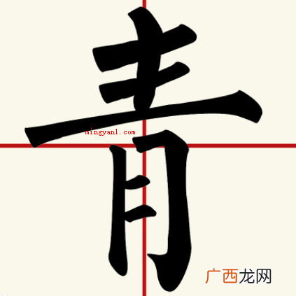 心至令人感动,日出晴空万里,水到纯粹透明谜底是青 言来互相尊重心至令人感动谜底是什么？