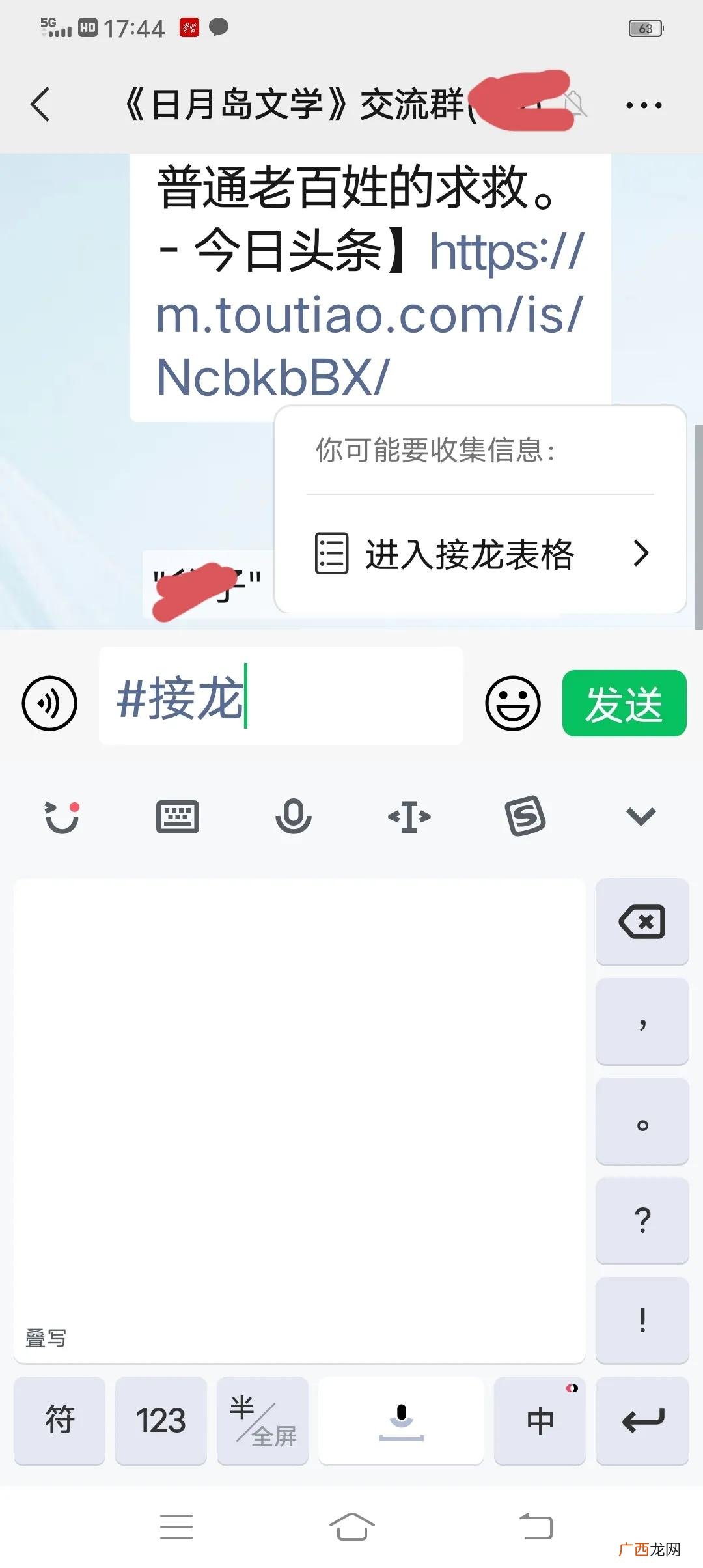 微信接龙创建步骤不问讲解 微信群怎么第一个发起接龙