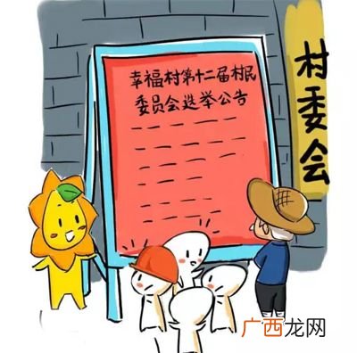 村民委员会是我国的什么组织,居民委员会与村民委员会的性质是什么？