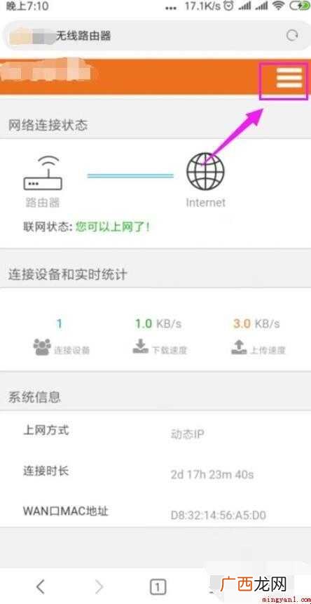 家里的wifi显示连接但不能上网怎么办