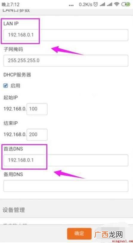 家里的wifi显示连接但不能上网怎么办