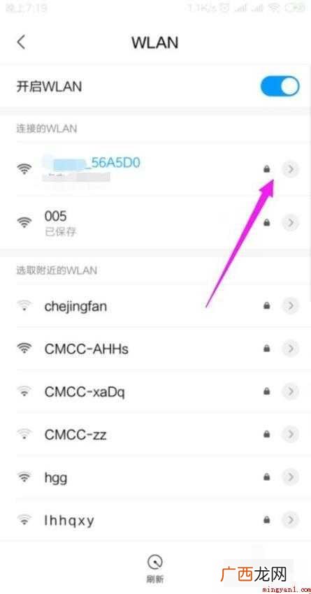 家里的wifi显示连接但不能上网怎么办