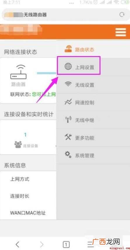 家里的wifi显示连接但不能上网怎么办