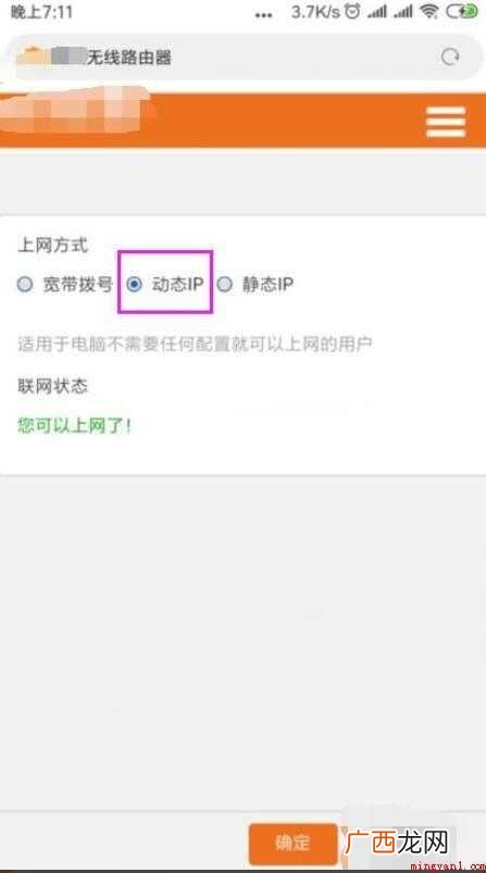 家里的wifi显示连接但不能上网怎么办