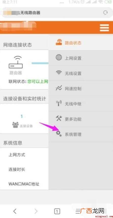家里的wifi显示连接但不能上网怎么办