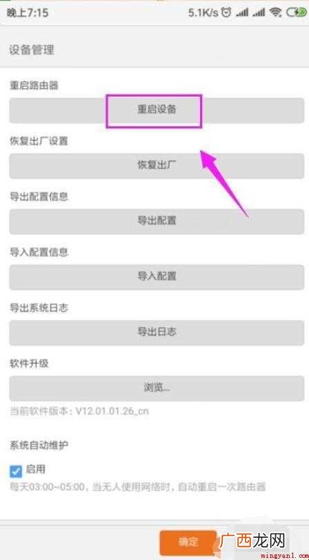 家里的wifi显示连接但不能上网怎么办