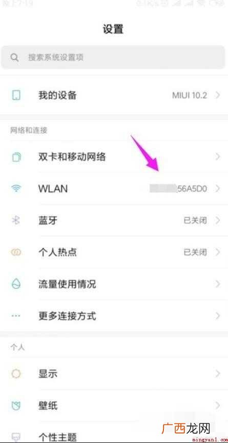 家里的wifi显示连接但不能上网怎么办