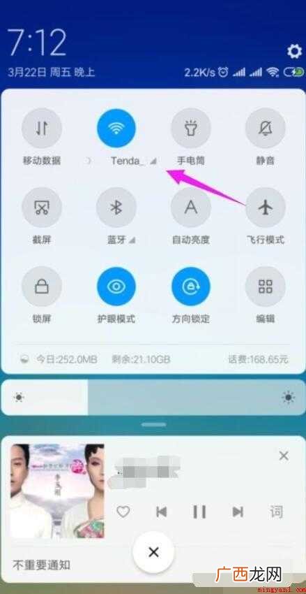家里的wifi显示连接但不能上网怎么办