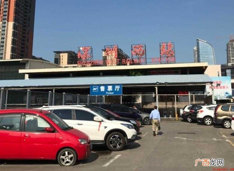 深圳西站历史沿革有哪些