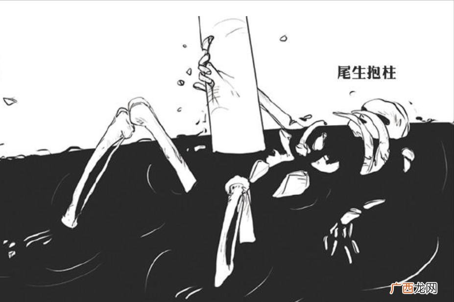 尾生抱柱的解释及故事寓意 尾生抱柱的意思和典故