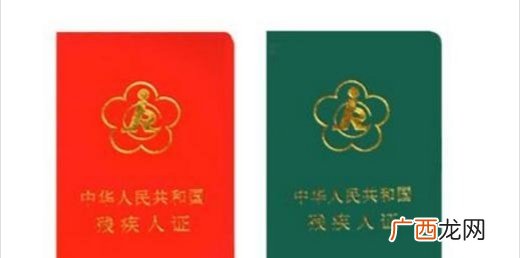 办残疾证所需手续和材料是什么,残疾证的办理流程是怎样的？