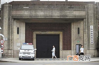 上海提篮桥监狱关过哪些大人物,上海有几个监狱？