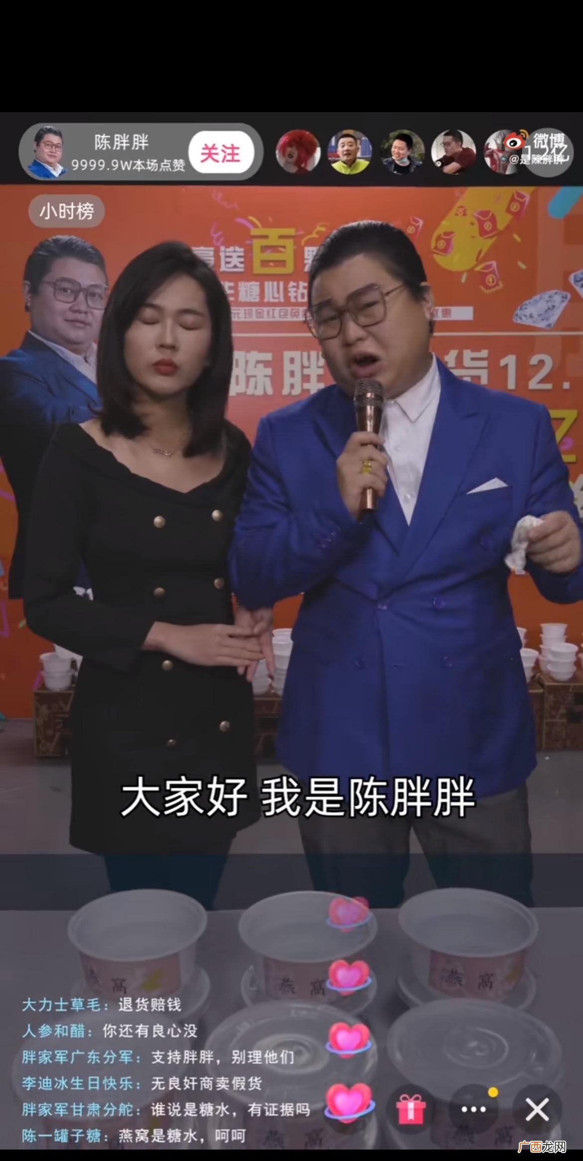 b站up主@胖家军 胖家军是什么意思