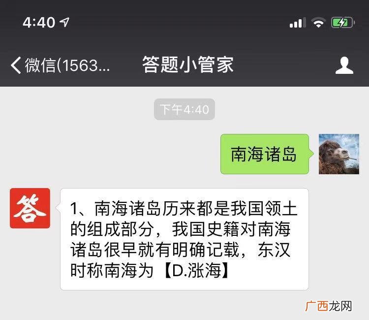 东汉时称南海为,东汉时期称南海为哪里？