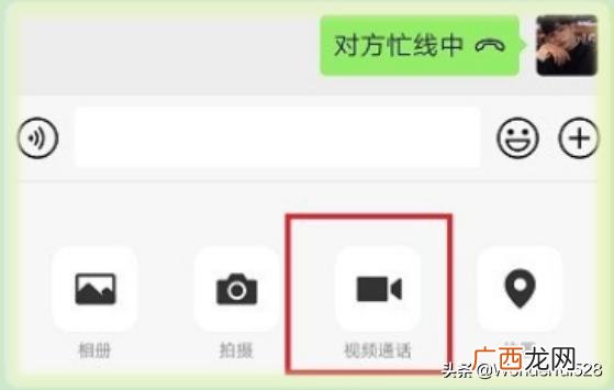 对方无应答是什么意思,微信视频总显示对方忙什么意思？