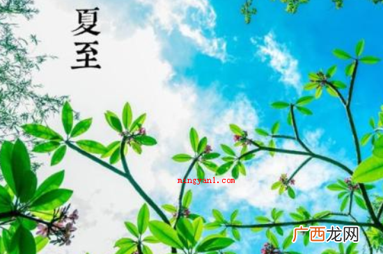 小暑的含义便是酷暑将至,到了小暑这一天 夏至的含义是什么