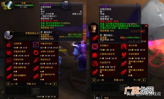 奥尔多声望怎么冲,魔兽世界奥尔多怎么刷声望？