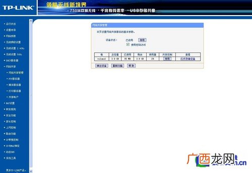 网络共享怎么用,如何使用智能电视机里多媒体播放的网络共享设备？