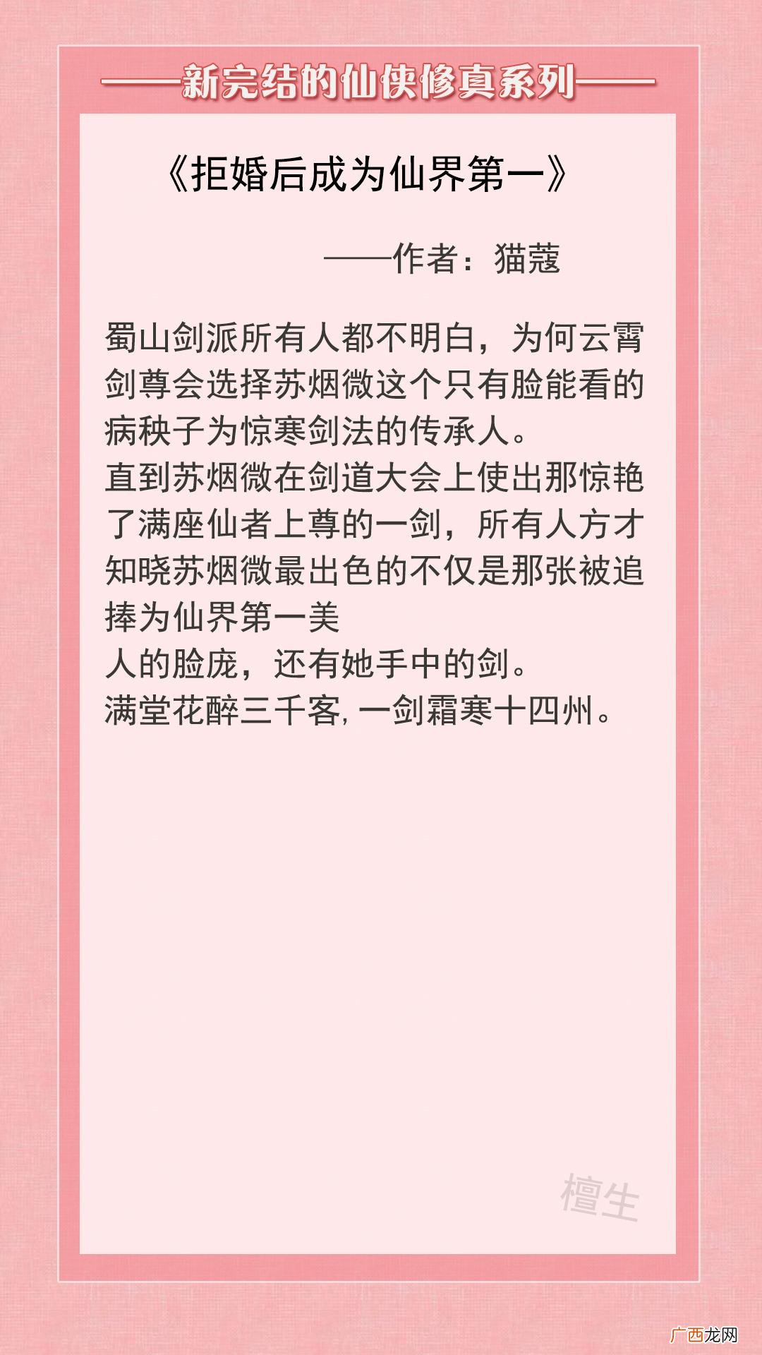五本新完结的修仙文推荐 好看修真小说排行榜完本