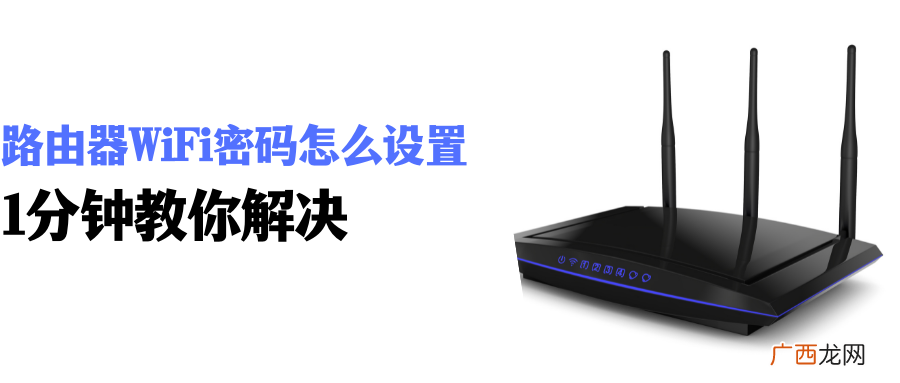 简单几步就可修改无线网密码 家里wifi密码怎么改