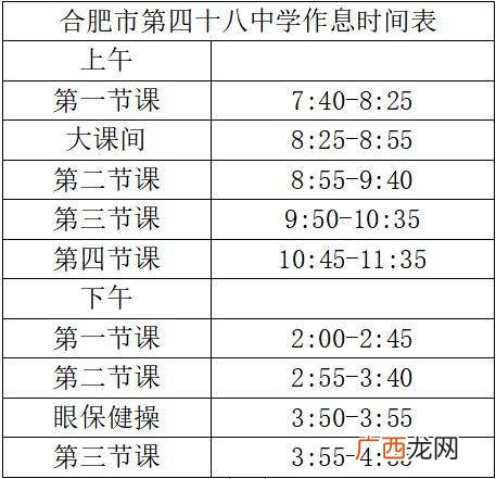 指标到校是什么意思,指标到校录取分数线是什么意思？