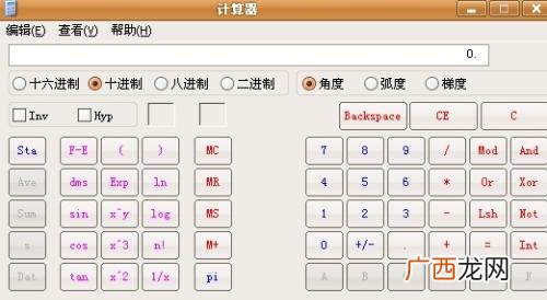在计算机里面什么是基数,float具体解说？