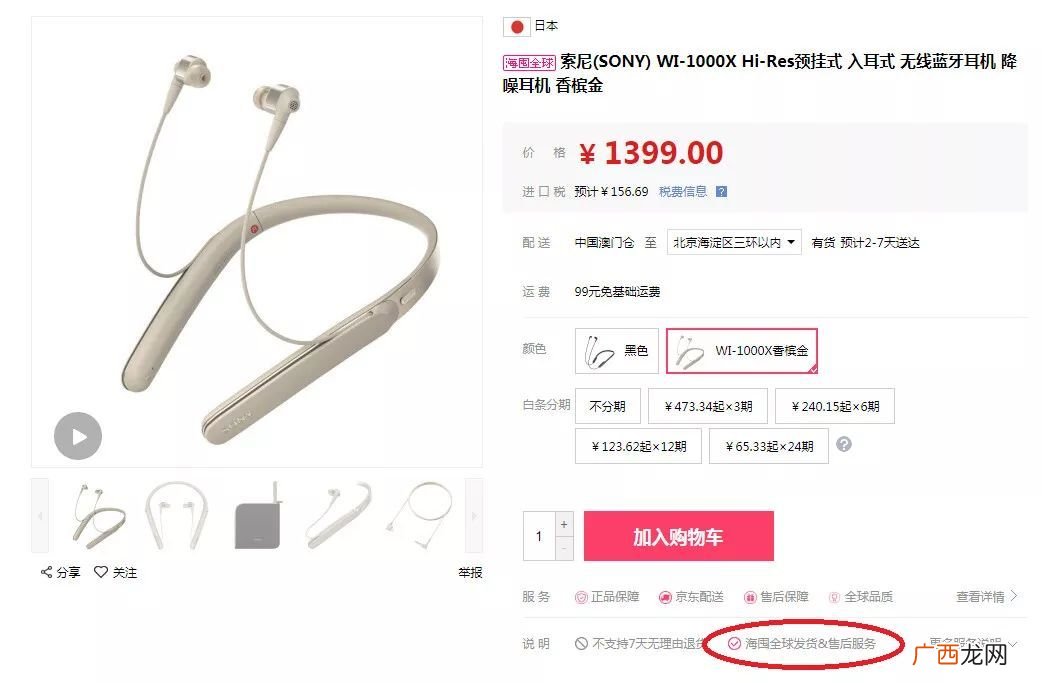 海囤全球自营还能信吗,京东美妆是京东自营吗？