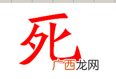 繁字是指什么,繁体字学习的详解？