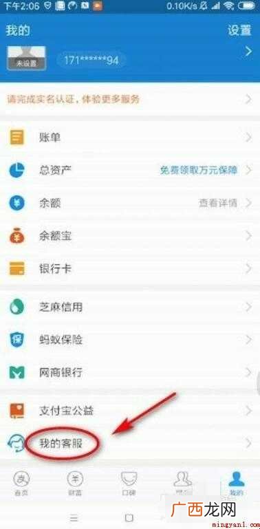 支付宝账号注销后还可以重新再注册吗