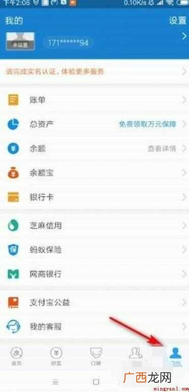 支付宝账号注销后还可以重新再注册吗