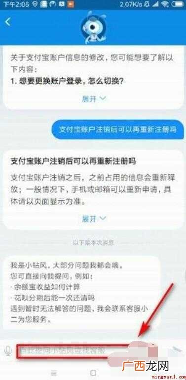支付宝账号注销后还可以重新再注册吗