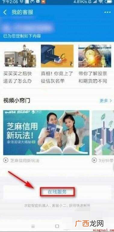 支付宝账号注销后还可以重新再注册吗