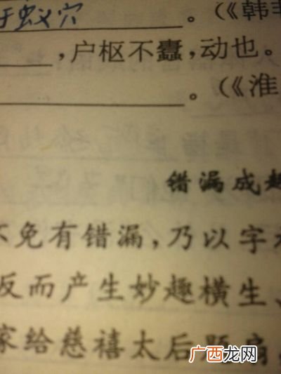 是谓过矣的前面一句是什么,三年级下册什么改过不吝？