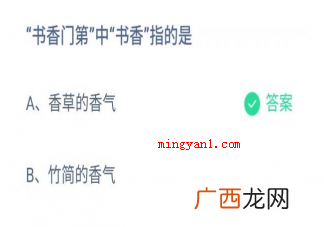 用新鲜银杏叶泡水喝能够降血压是真的吗 蚂蚁庄园11月24日答案最新