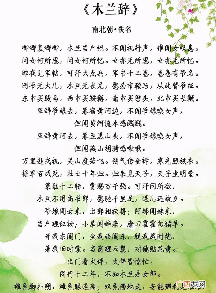 我国古代真的有花木兰这个人物吗 历史上有花木兰吗