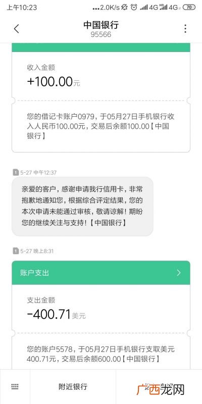 银行预审是什么意思,网上申报待预审是什么意思？