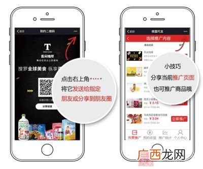 微盟是什么,微盟怎么申请？