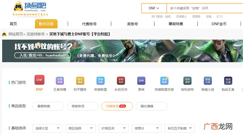 和平精英怎么重新实名认证 腾讯游戏实名认证怎么修改