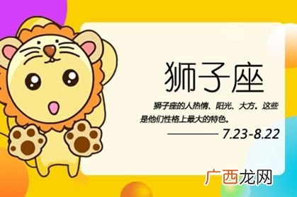 两人相配婚姻非常幸福 狮子座和射手座配对指数